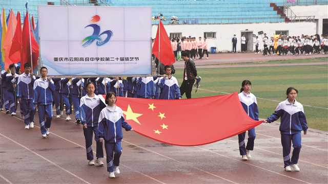 云阳中学第二十届体艺节