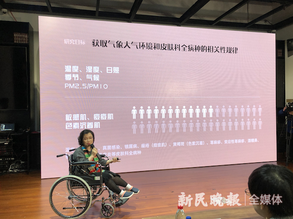 图片说明：项蕾红教授在签约仪式上介绍气象大气环境下的皮肤健康研究 新民晚报记者 马丹 摄