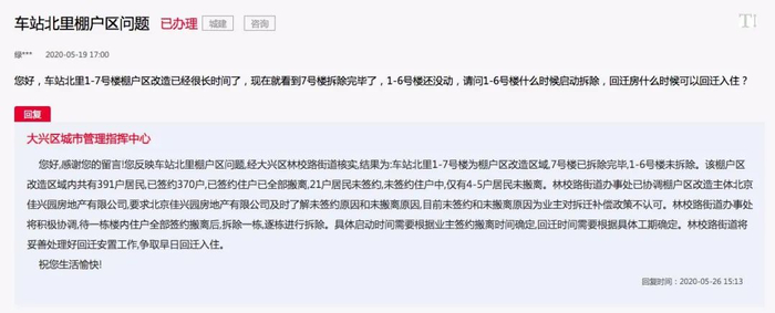 图片来源：《领导留言板》截图