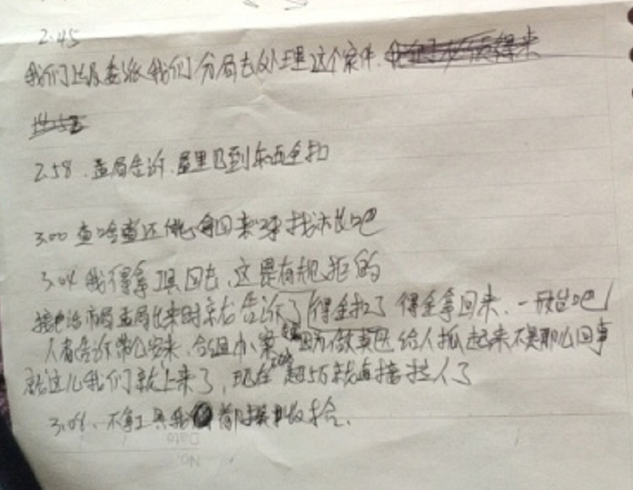 ▲赵某某家属提供的从店铺监控录音整理出的文字
