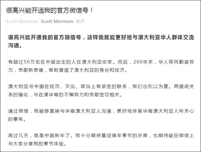 莫里森微信公众号截图