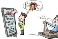 困在“花呗”里的年轻人