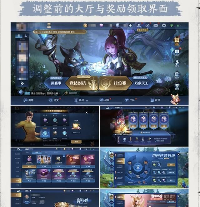 王者荣耀:UI改造日志更新,奖励一键领取、系统消息整合!