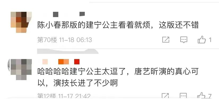 抖S又抖M演搞怪建宁,唐艺昕没有偶像包袱么