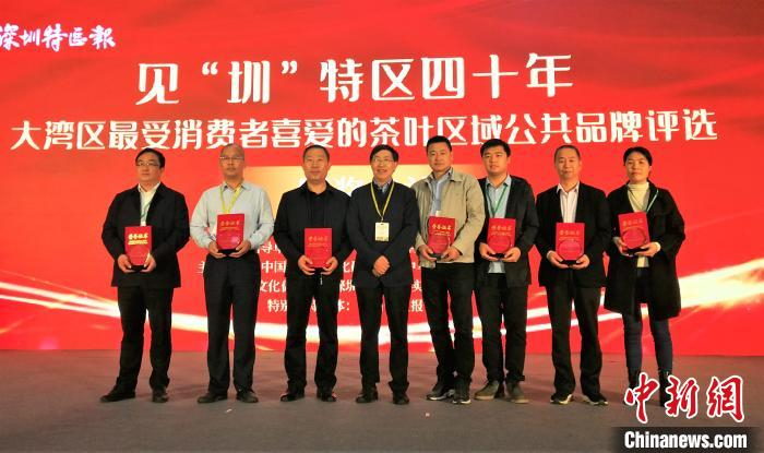图为见“圳”特区四十年·大湾区最受消费者喜爱的茶叶区域公共品牌颁奖仪式。　王世茂 摄