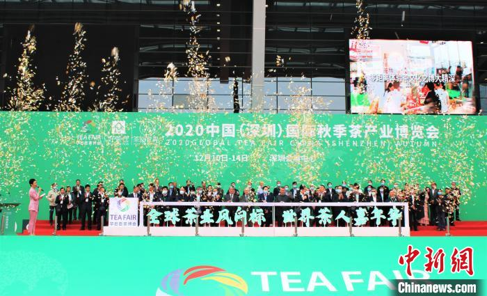     图为2020中国（深圳）国际秋季茶产业博览会开幕式。　林榕生　摄