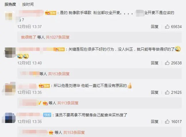 来源：微博截图