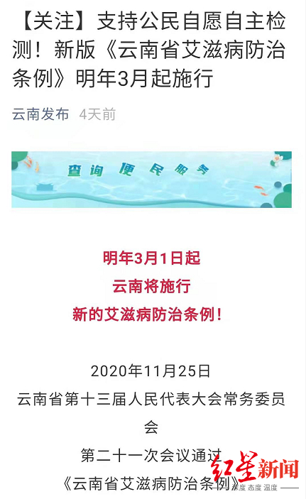 ↑新版《条例》明年3月1日起施行