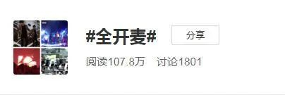 来源：微博截图