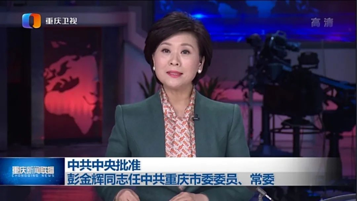 截图来源：重庆卫视