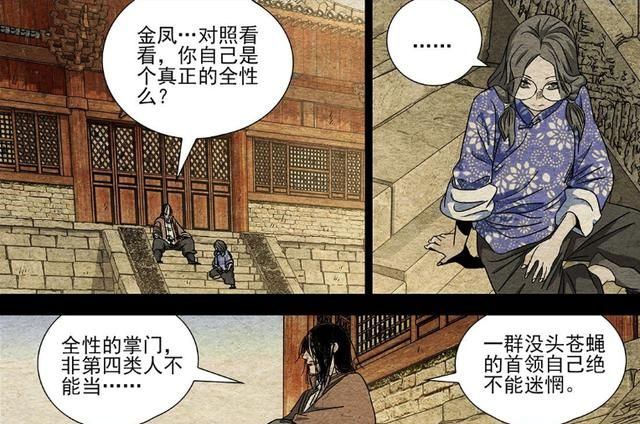 一人之下:无根生为何放任“白鸮”梁挺,欺负小跟班梅金凤?_新浪新闻
