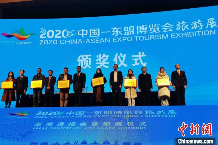 图为颁发2020中国—东盟博览会旅游展最佳创意奖。　欧惠兰 摄