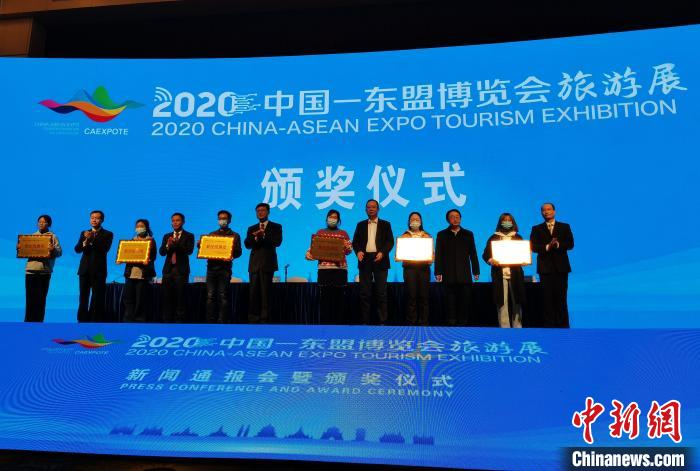 &nbsp;&nbsp;&nbsp;&nbsp;图为颁发2020中国—东盟博览会旅游展最佳组展奖。　欧惠兰　摄