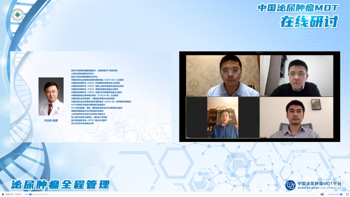 图说：肿瘤医院泌尿外科发起了线上的多学科平台——“中国泌尿肿瘤MDT平台”