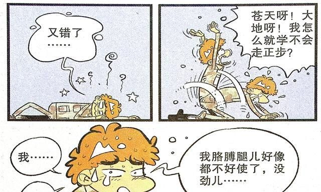衰漫画：衰衰军训顺拐努力改正?匍匐前行寻找妈妈