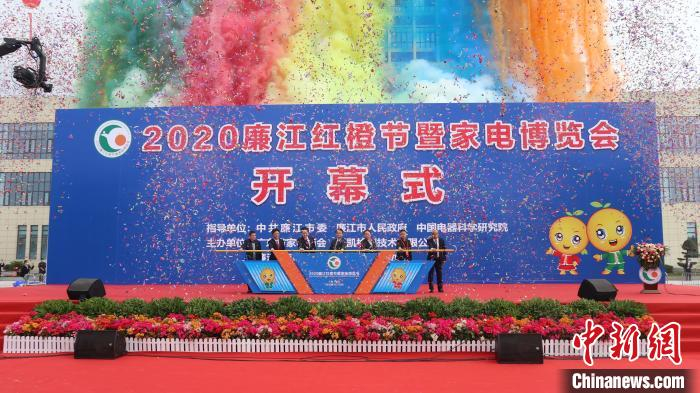     廉江红橙节暨家电博览会开幕式现场。梁天宇 摄