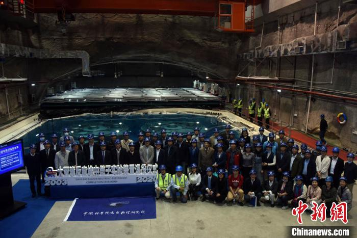 大亚湾中微子实验装置退役仪式上，相关科研、工程建设人员代表合影留念。　孙自法 摄