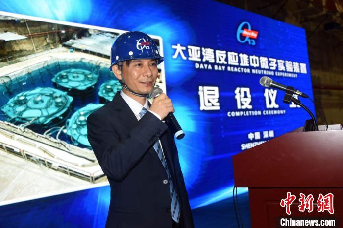 大亚湾实验中方发言人、中科院高能所副所长曹俊研究员主持大亚湾中微子实验装置退役仪式。　孙自法 摄