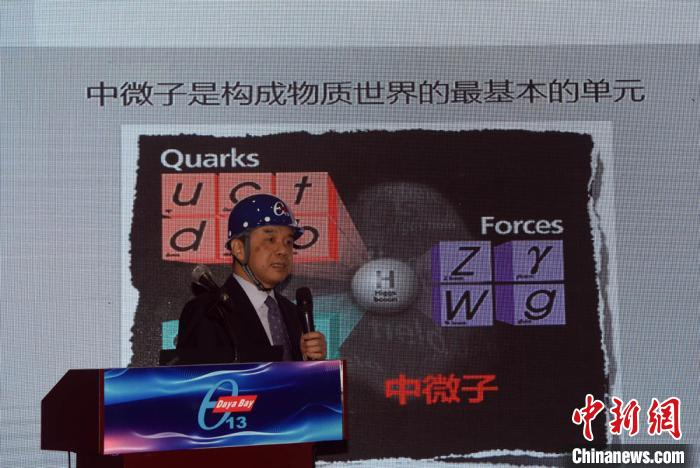 大亚湾中微子实验装置退役仪式上，王贻芳院士对中微子研究进行科普。　孙自法 摄