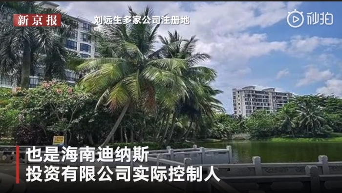 多起行贿行为的发生地水云天小区。这里也是刘远生多家公司的注册地。图片/新京报我们视频