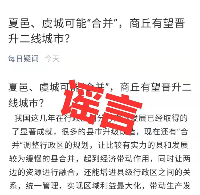 网传消息截图 来源：网信商丘