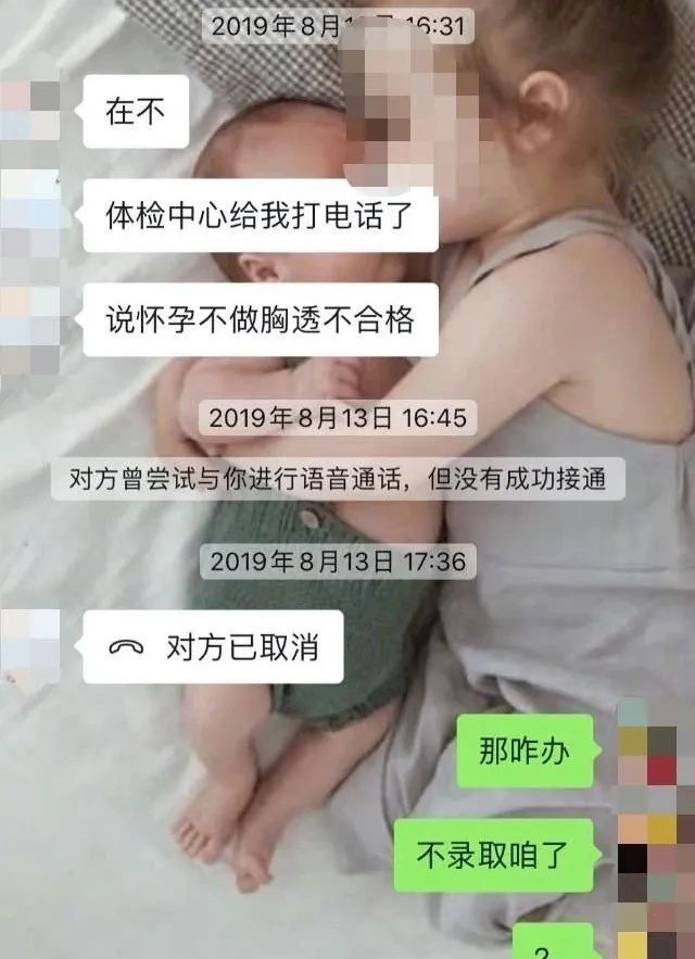 △许女士与其他怀孕没被录用女性的微信聊天截图