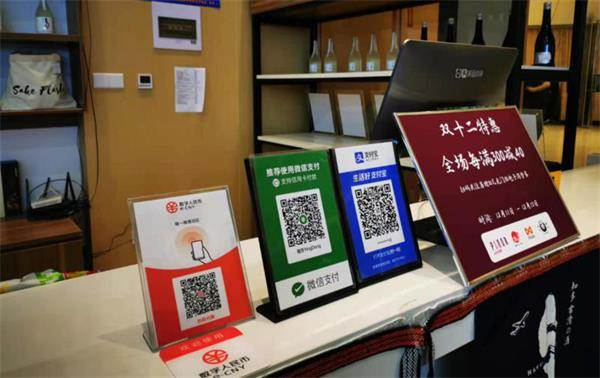 门店摆出支持数字人民币支付的标示