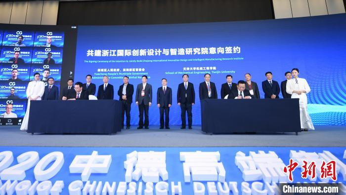 共建浙江国际创新设计与智造研究院意向签约仪式。　王刚 摄