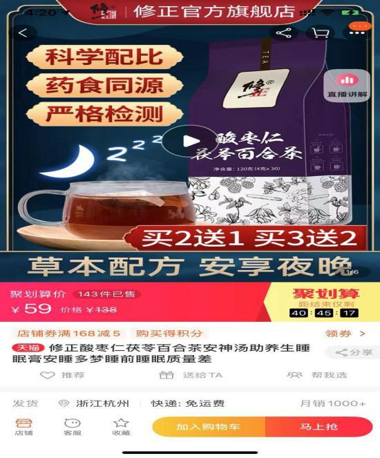 　　图片来源：百年修正旗舰店 