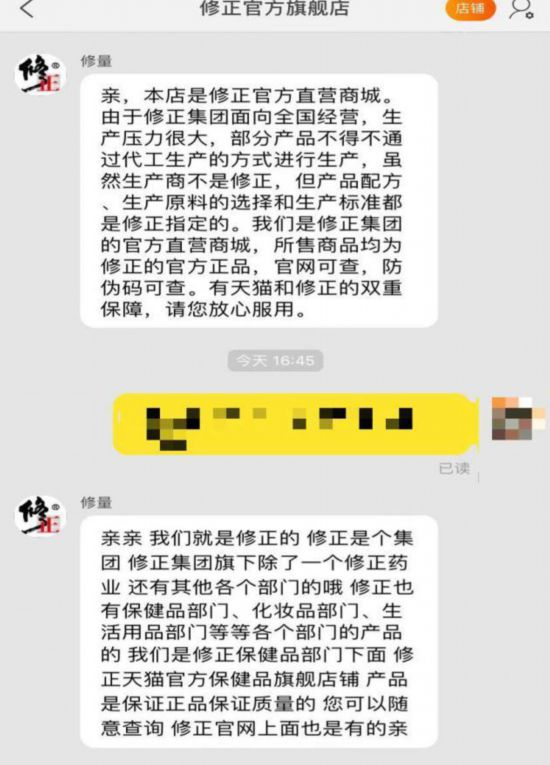 　　图片来源：百年修正旗舰店