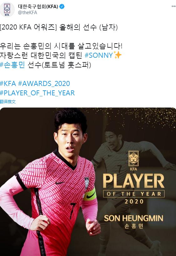 韩国足协公告