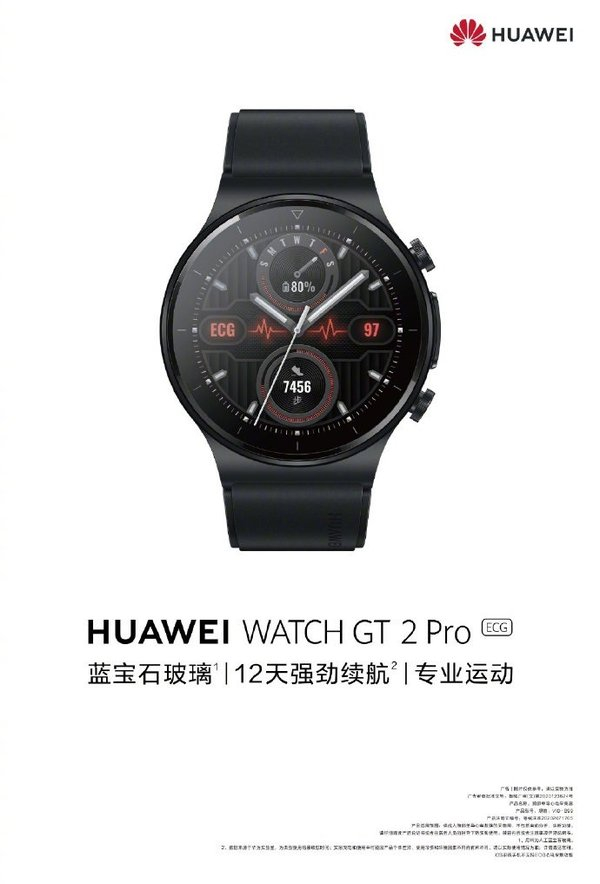 华为watchgt2proecg款开启预售12天续航2688元