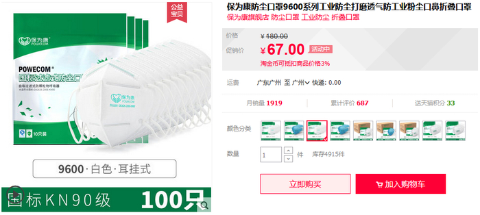 截图来源：天猫