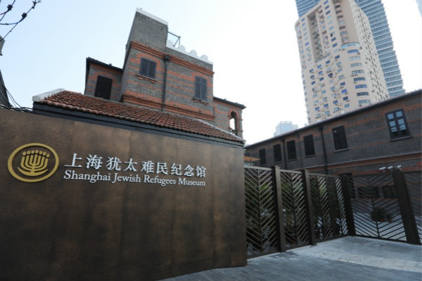 图说：上海犹太难民纪念馆。王凯 摄（下同）
