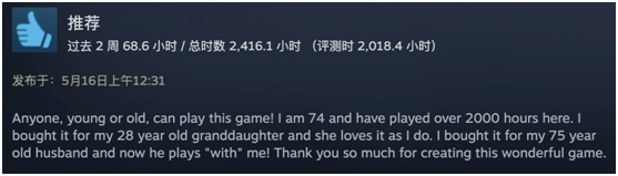一位74岁高龄、《波西亚时光》游玩超过2000小时的玩家评价。Steam平台 截图