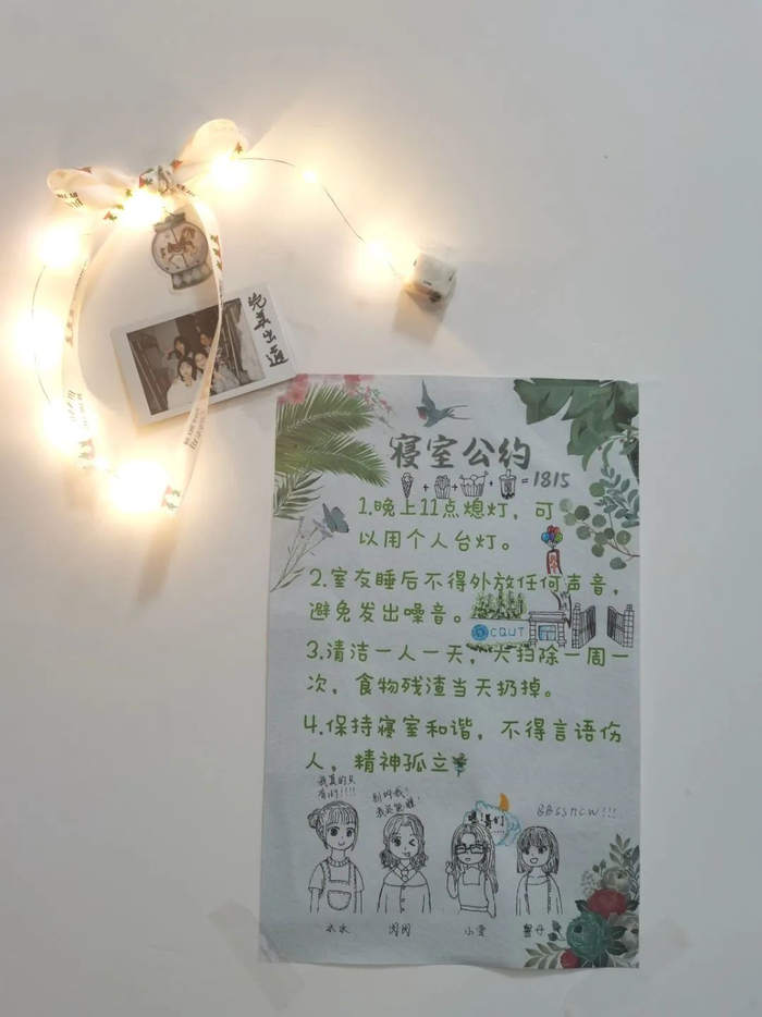 文明寝室公约 重庆理工大学供图