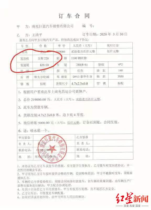 △《订车合同》