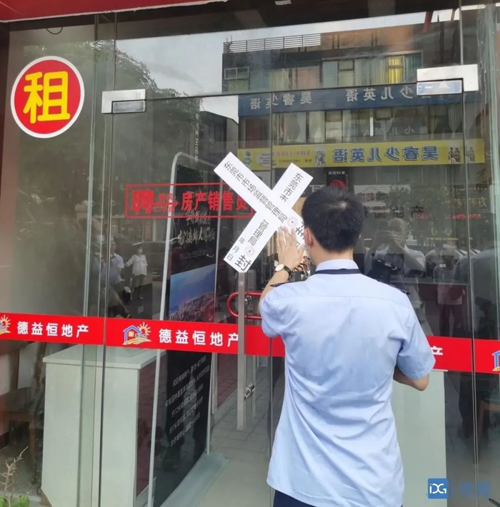 ▲市场监管部门查封门店