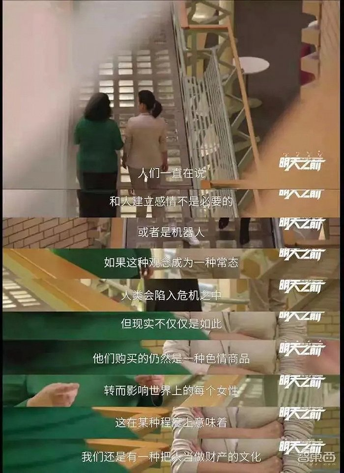 图/《明日之前》