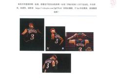 奔驰广告疑似碰瓷 前NBA球星艾弗森经纪人要求删除并道歉