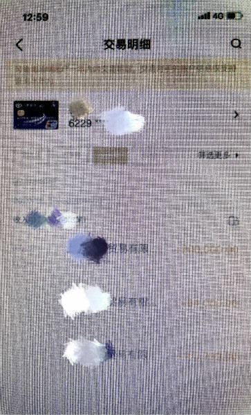 图说：杨某和王某转账记录。