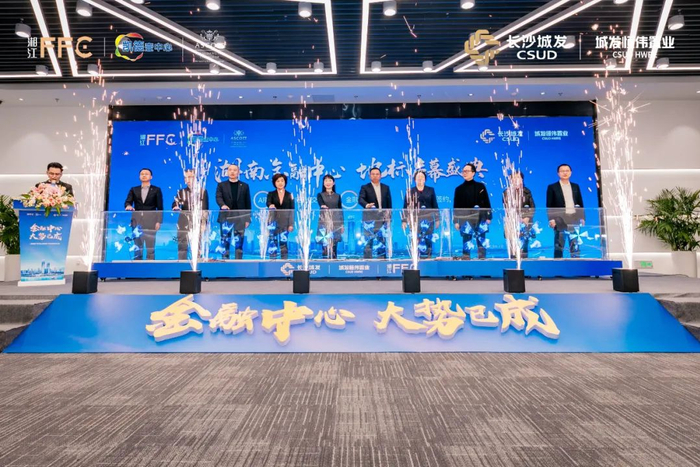 △18日，“河西第一高楼”湘江FFC正式交付投用。