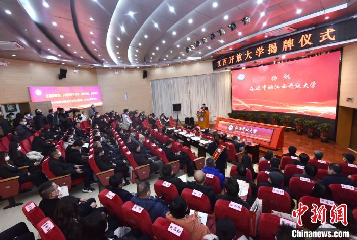 更名后的江西开放大学主要职责为服务江西省全民终身学习，推进江西省开放教育体系建设，探索开放教育、职业教育、继续教育、社区教育、老年教育融合发展。校方供图