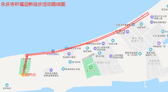 招募徒友!澄迈祈福环保徒步迎新活动,报名开启!