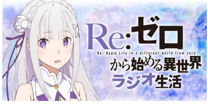 《Re:从零开始的异世界生活》第二季宣传图