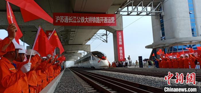     沪苏通铁路暨沪苏通长江公铁大桥开通运营。　许文峰　摄