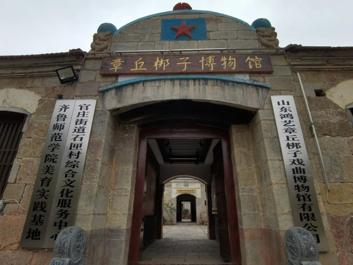 △//快来章丘梆子博物馆，感受一下戏曲的魅力