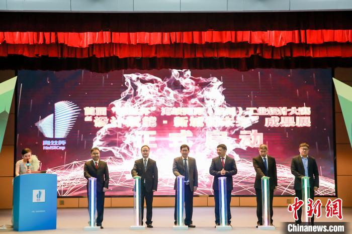 “设计赋能·新城创未来”成果展启动仪式。　孙虹 摄