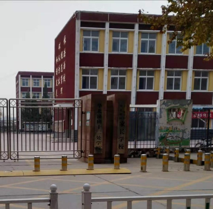 涉事学校华北油田十二处学校。受访者供图