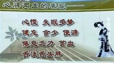 心脾两虚，失眠多梦，一味中成药可调~